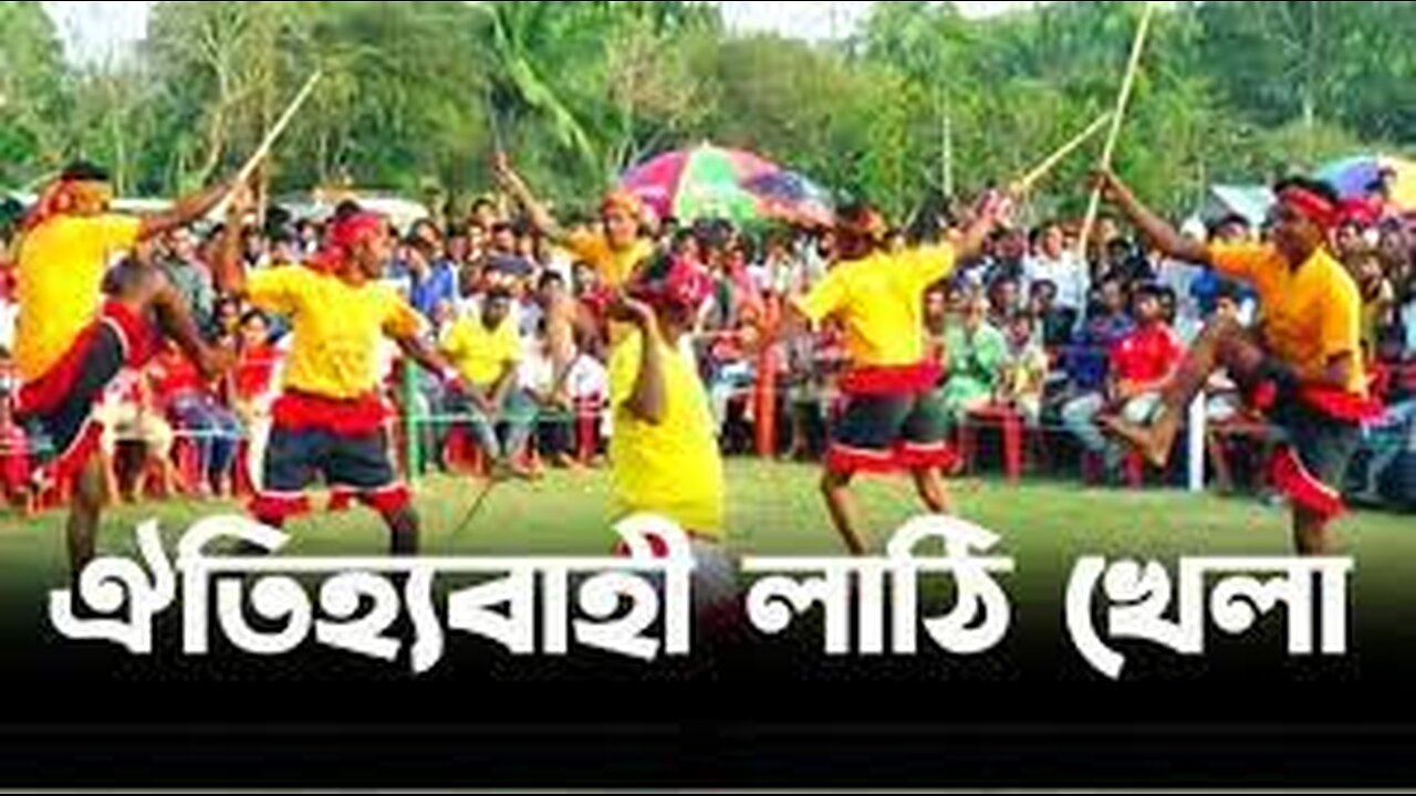 Bangladeshi Tradisional bambu stik play