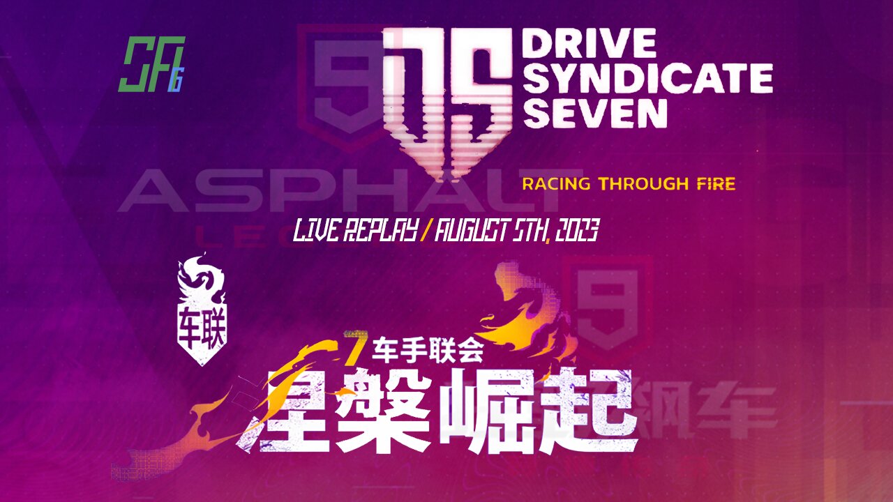 [Asphalt 9] DS7 = Double Struggle 7 & A9 Creators PiP | Global & China | Live Replay | Aug 5 '23, +8