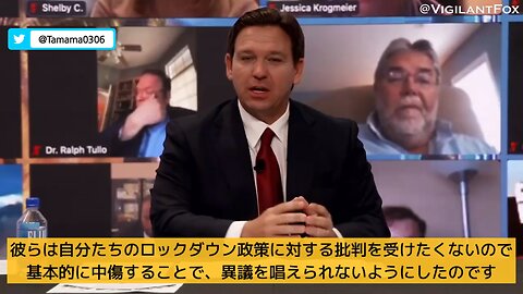 【コロワク】デサンティス知事「エリートたちは自分のコロナ政策を批判されるのを恐れて言論弾圧を行なった」