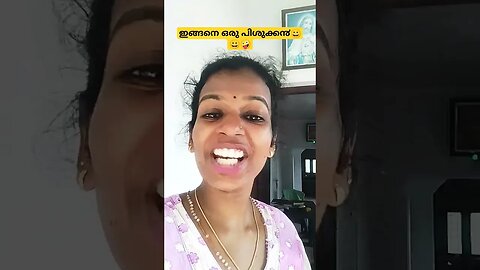 പിശുക്കനെ എവിടെ കിട്ടിയാവോ🤪🤪 #entertainment #comedy #funny