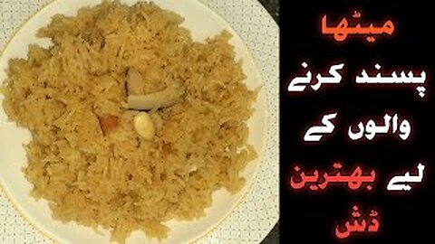 gur waly chawal banany ka tarika | how to make jaggery rice in urdu hindi | by fiza farrukh