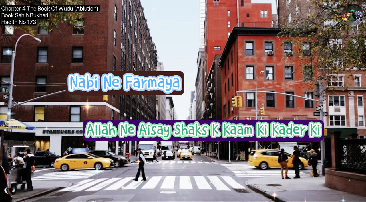 ❤️Nabi Ne Farmaya,Allah Ne Aisay Shaks K Kaam Ki Kader Ki,Shorts,Hadith173,Volume 4,Sahih bukhari ❤️