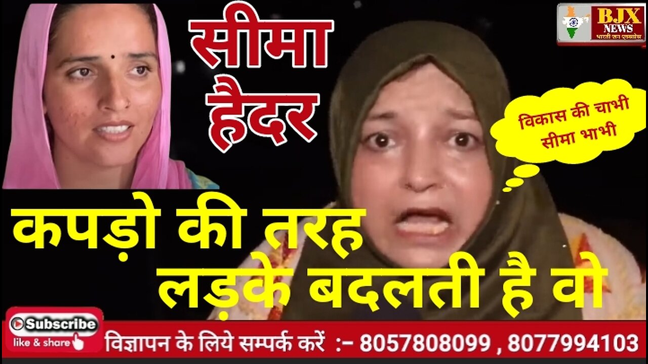 सीमा हैदर की पोल खोली । क्यों भड़की ये महिला ? सीमा हैदर पर #seemahaider #seema #ATS #news