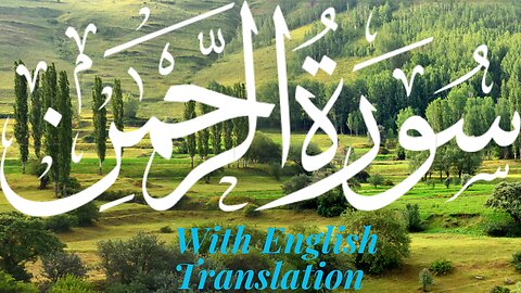 Surat Al Rehman recited by Misharay Rashid Alafasy with English Translation
