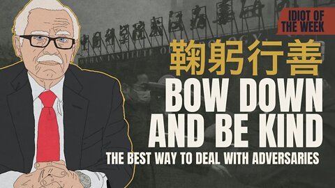 鞠躬行善 (Bow Down and Be Kind) | Idiot of the Week | Bob Barr's Laws of the Universe