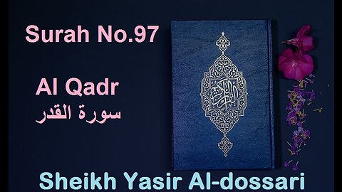 Quran 97 Surah Al Qadr سورة القدر Sheikh Yasir Al Dosary - With English Translation