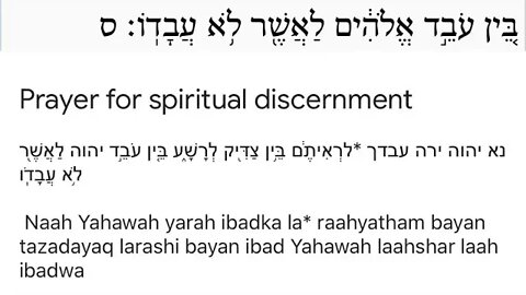 COMMENTBOARD: Prayers in ASSYRIAN HEBREW #7 Prayer for spiritual discernment