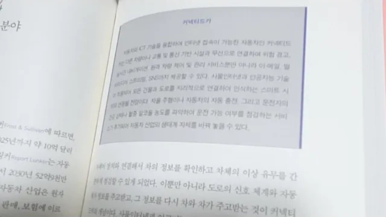 암호화폐가 부의 지도를 바꾼다 김병곤 임명환 블록체인 사물인터넷 클라우드 컴퓨터 커넥티드카 빅데이터인공지능