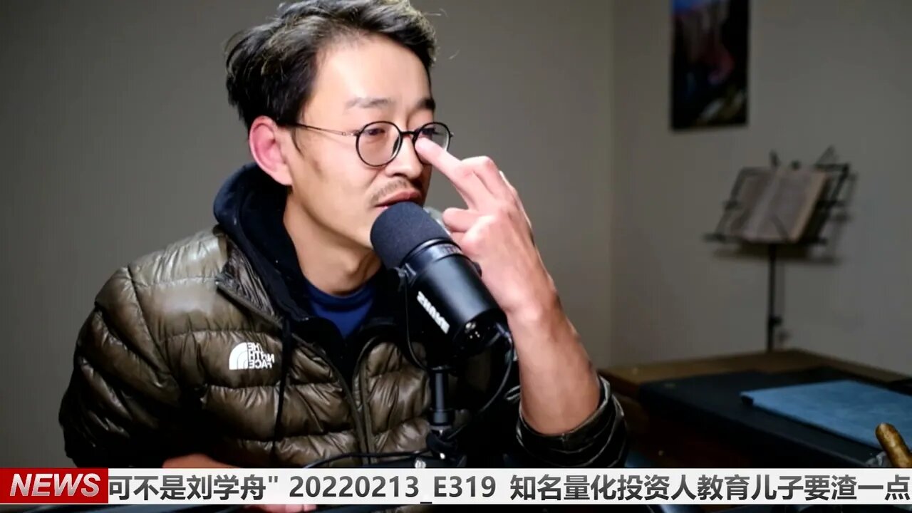 知名量化投资人教育儿子要渣一点 丁回应网暴“我可不是刘学舟" 20220213_E319