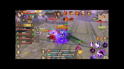 新天龍八部手游 online game - 四绝