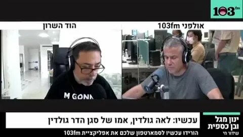 לאה גולדין אם בני גנץ היה משקיע 10% מהמלחמה שהוא השקיעה על הפנסיות לאנשי הקבע בהבאת הדר ורון היו כבר