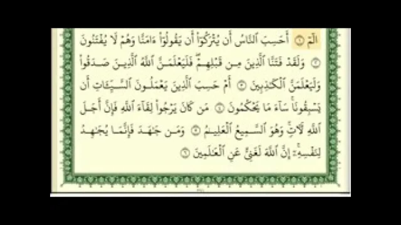 Ayman Suwaid Surat Al-Ankabut Complete