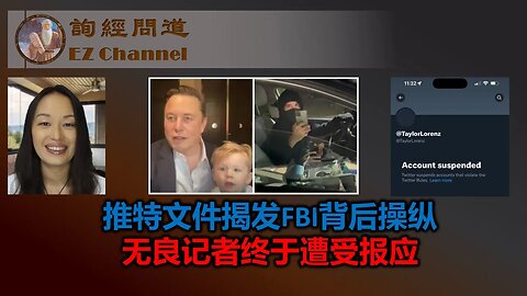 2022-12-21 推特文件揭发FBI背后操纵，无良记者终于遭受报应