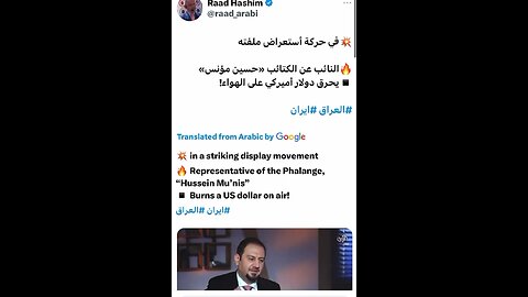 In a vivid move, the Saudi representatives burn a dollar on air to illustrate the point!