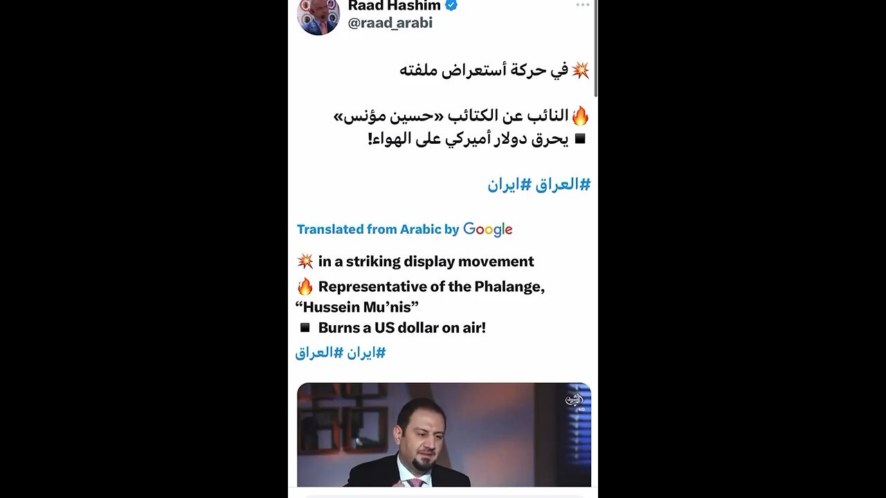 In a vivid move, the Saudi representatives burn a dollar on air to illustrate the point!