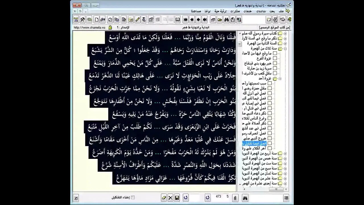 132 المجلس رقم 132 من موسوعة 'البداية والنهاية و رقم 56 من السيرة النبوية
