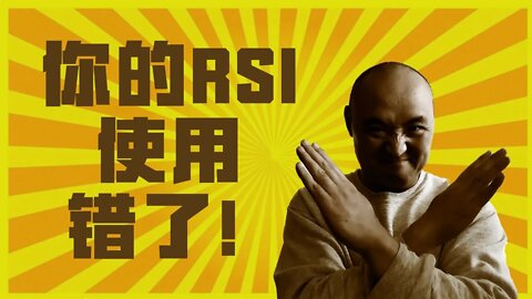 美股日内交易中rsi的用法 | rsi指标的短线买卖技巧 | rsi背后的实战用法 | 相对强弱指标rsi在股市交易中的实战应用