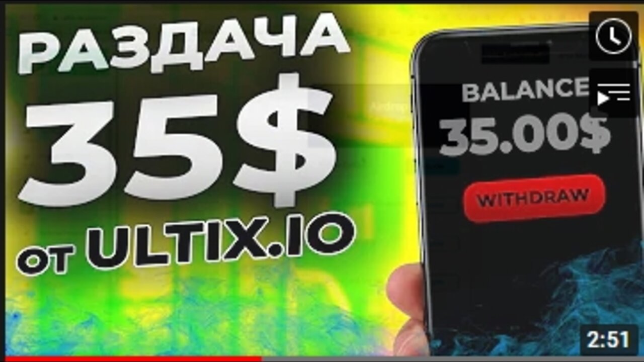 ULTIX получи 35$ за регистрацию , АЙРДРОП.