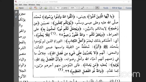 27- المجلس رقم [ 27 ] وتفسير الجزء رقم [ 27 ] من تفسير الجلالين.