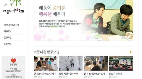 Edubloc, 에듀블록, 이인규대표, 보스코인, 전명산, Boscoin, Meetup, 아름다운 학교, 공동본부