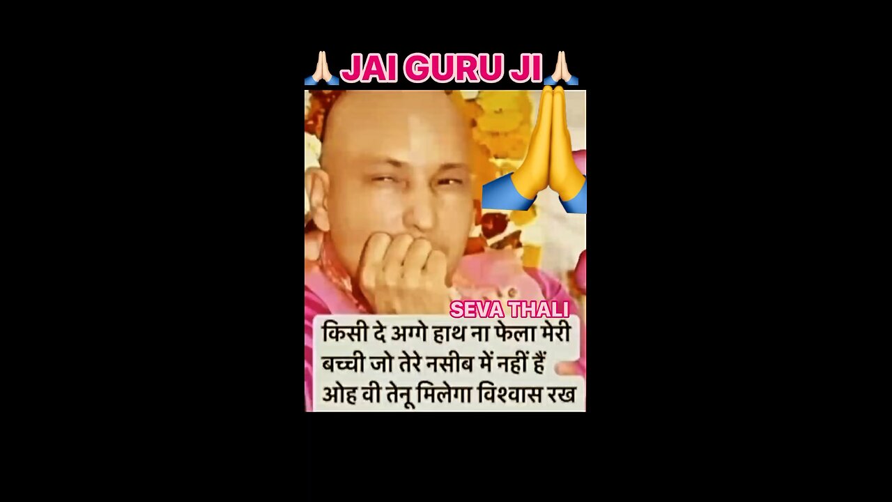 🙏🏻JAI GURU JI🙏🏻