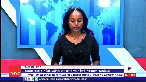 ጂጘ ፡ ሚስክርም 30/2016 ዓ .ስ ( አሚኮ)