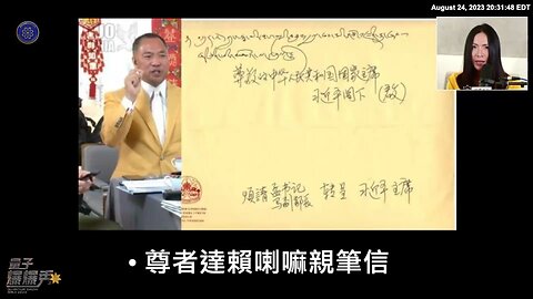 《量子爆爆秀》第五期 相挺到底的ARTE 七哥喊話尊者達賴 : 勿再輕信中共