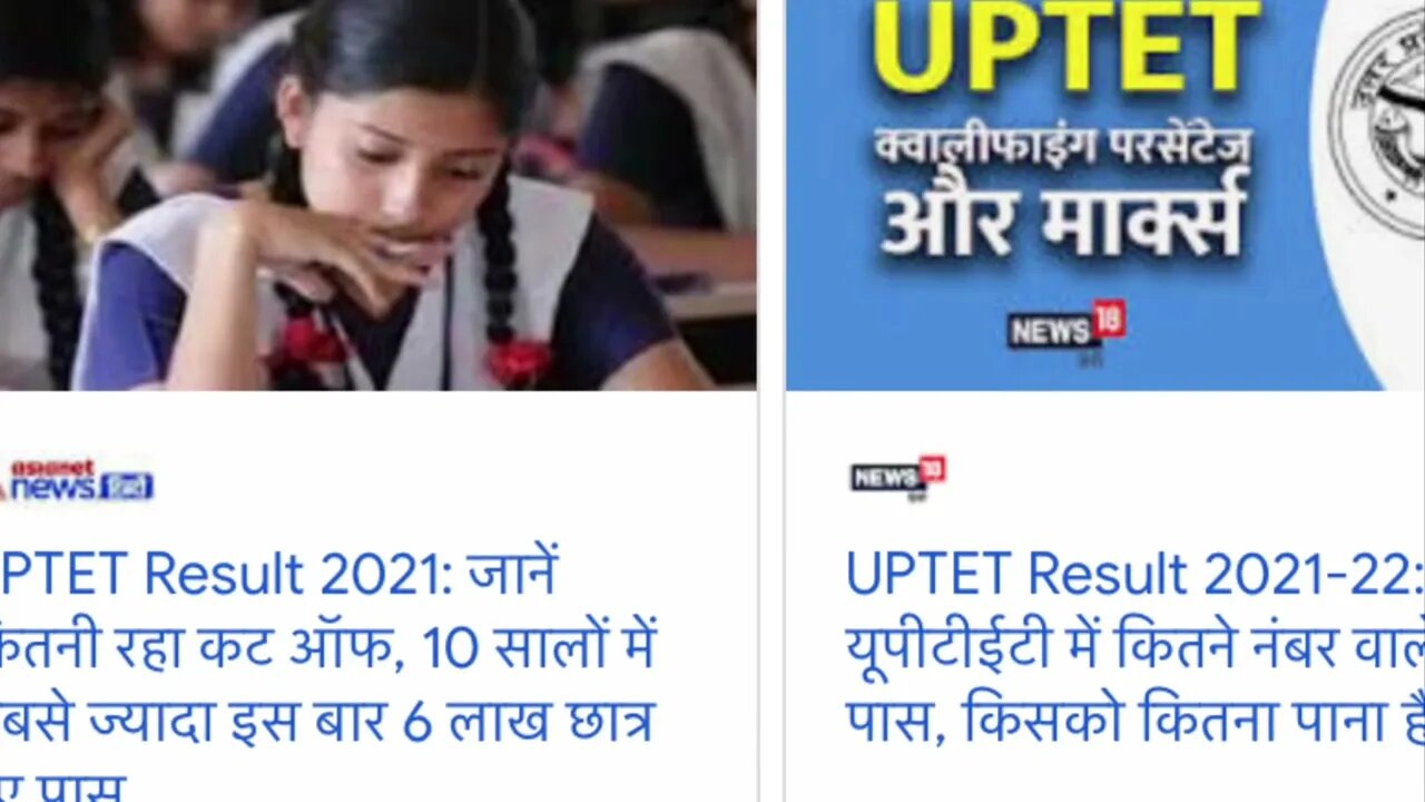 uptet result 2022 | updeled | Check results | UP results | certified fact
