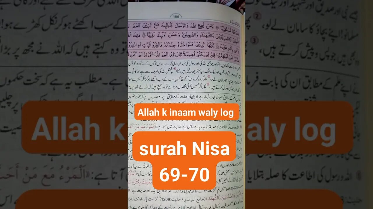 Allah k inaam waly log kon say hai #viral #shorts #short