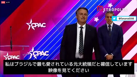 CPAC2023 ボルソナロ元大統領