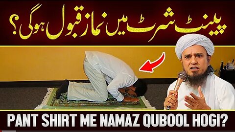 Pant Shirt Mein Namaz Qubool Ho Gi? - Ask Mufti Tariq Masood