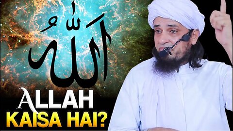 Allah Kaisa Hai _ _ اللہ کیسا ہے؟ _ Mufti Tariq Masood