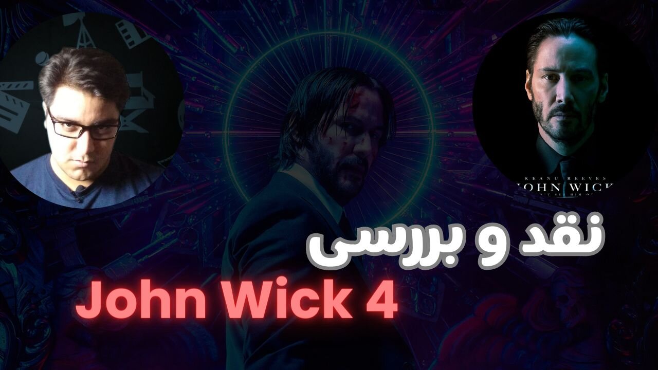 John Wick 4 movie review( ۴نقد وبررسی فیلم جان ویک)