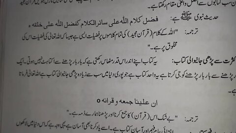 Islamiyat Class 8th Ch 1 Long Question 3 Lec 1