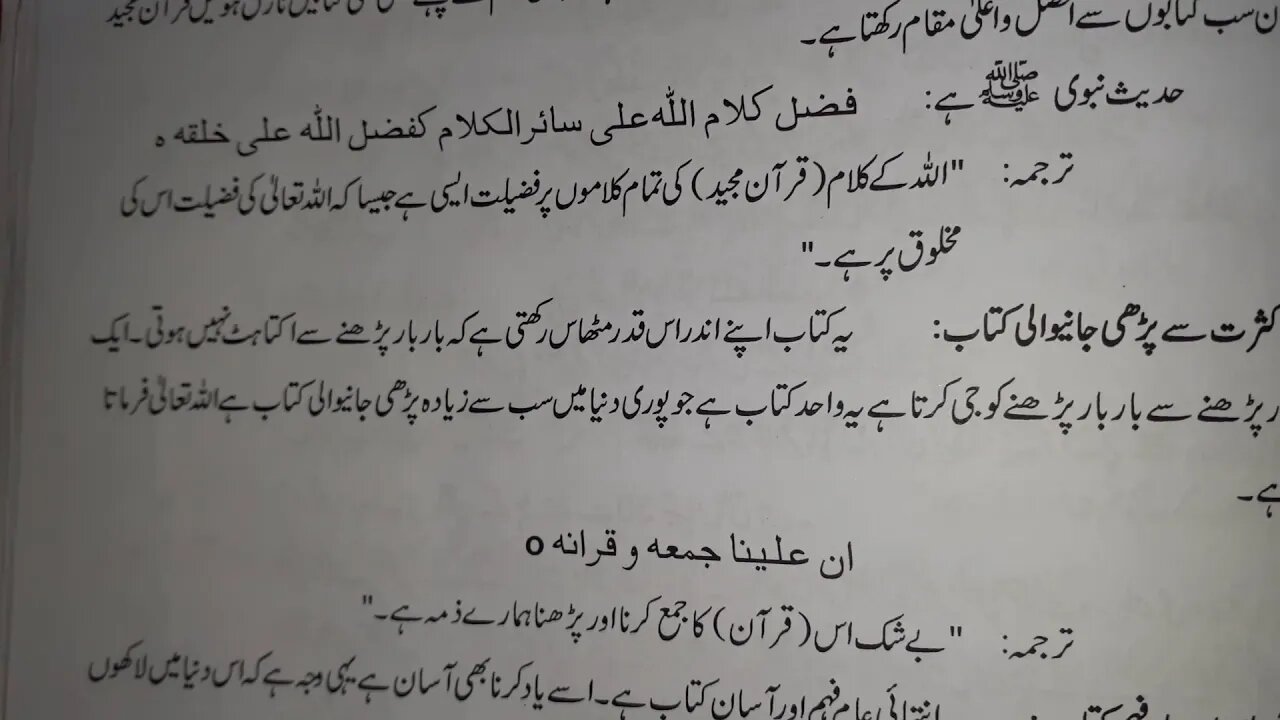 Islamiyat Class 8th Ch 1 Long Question 3 Lec 1