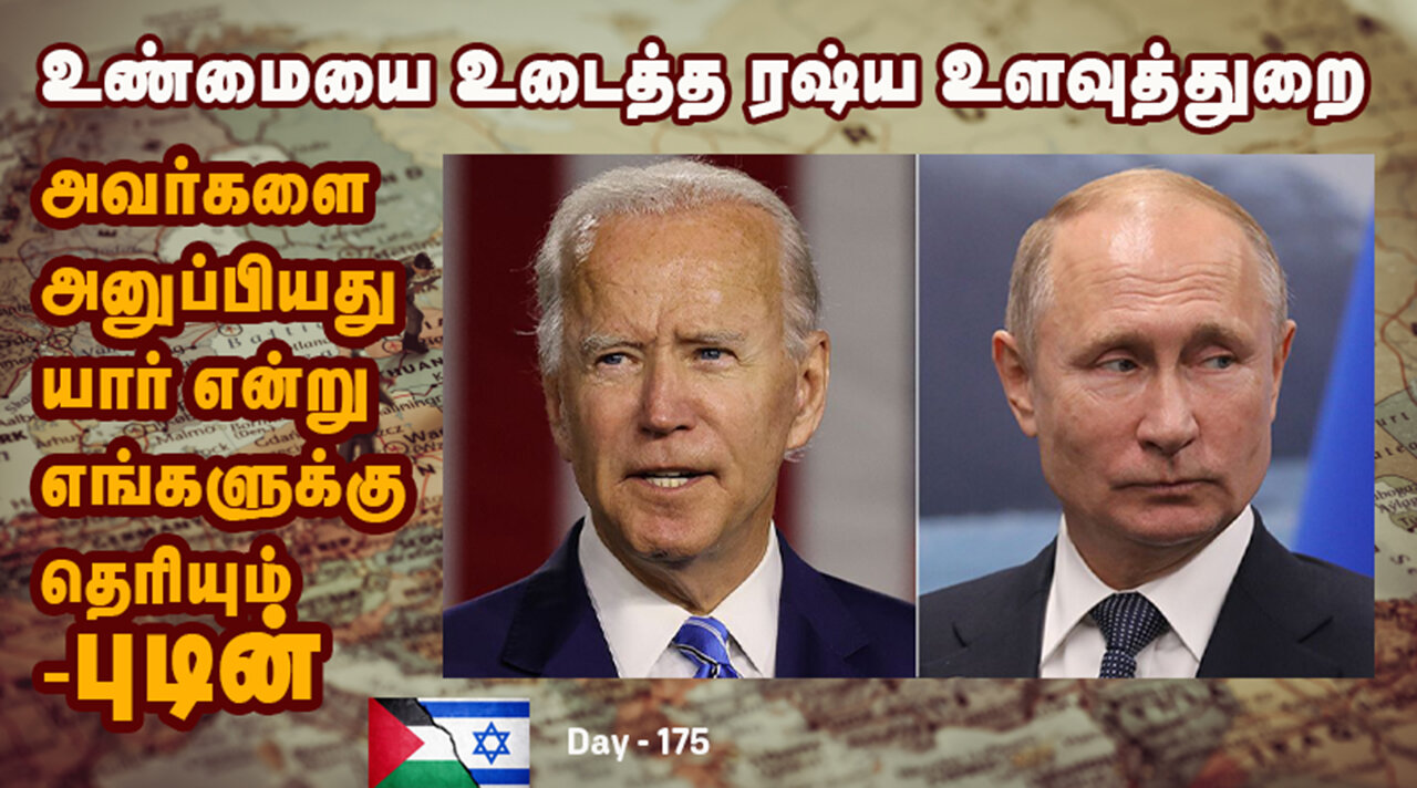 அமைதியை விரும்பாத அமெரிக்கா,இங்கிலாந்து - War On Palestine