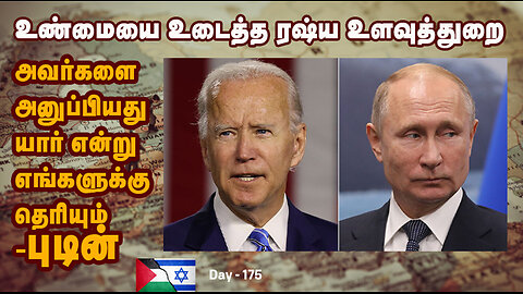 அமைதியை விரும்பாத அமெரிக்கா,இங்கிலாந்து - War On Palestine