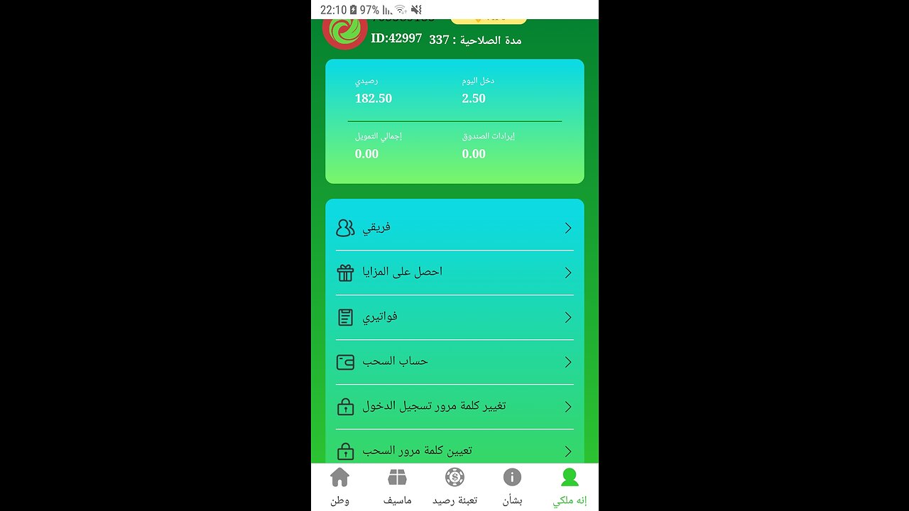 ربح من الانترنت موقع مجاني