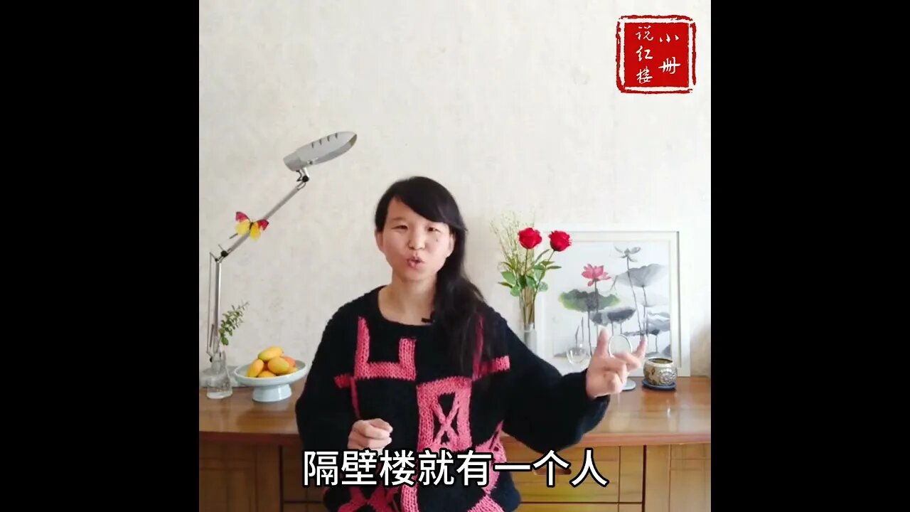 红楼梦里的上海疫情那些事