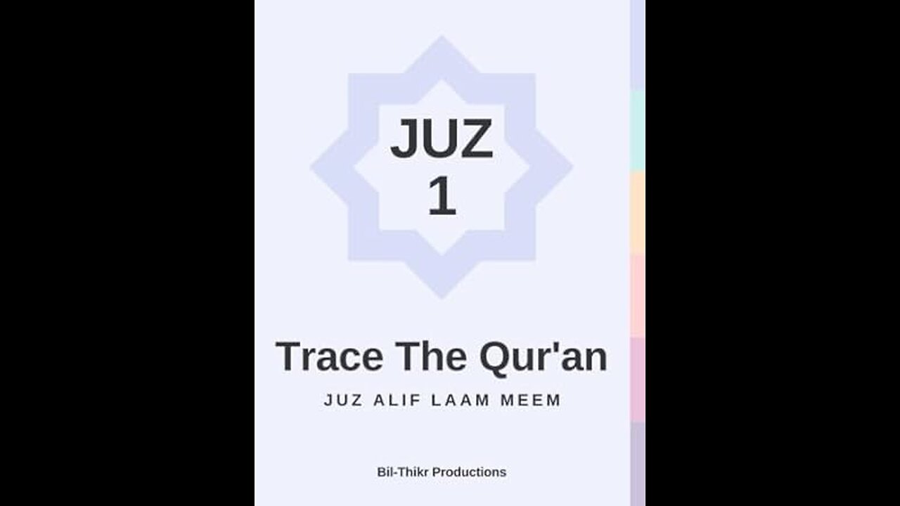 AL QUR'AN JUZ 1 AND TRANSLATION