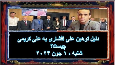 دلیل توهین علی افشاری به علی کریمی چیست؟