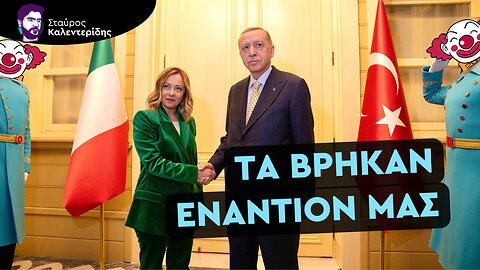 Ιταλία και Τουρκία έτοιμες να μοιράσουν τις Ελληνικές θάλασσες