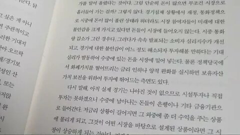 시사경제잡설, 캡틴k, 불경기에도 주식, 부동산은 오를 수 있다, 시장참여자, 심리, 공급과수요,빅데이터, 코스톨라니 달걀모델, 기축통화, 유가, 버글기, 골드만삭스, 미네르바