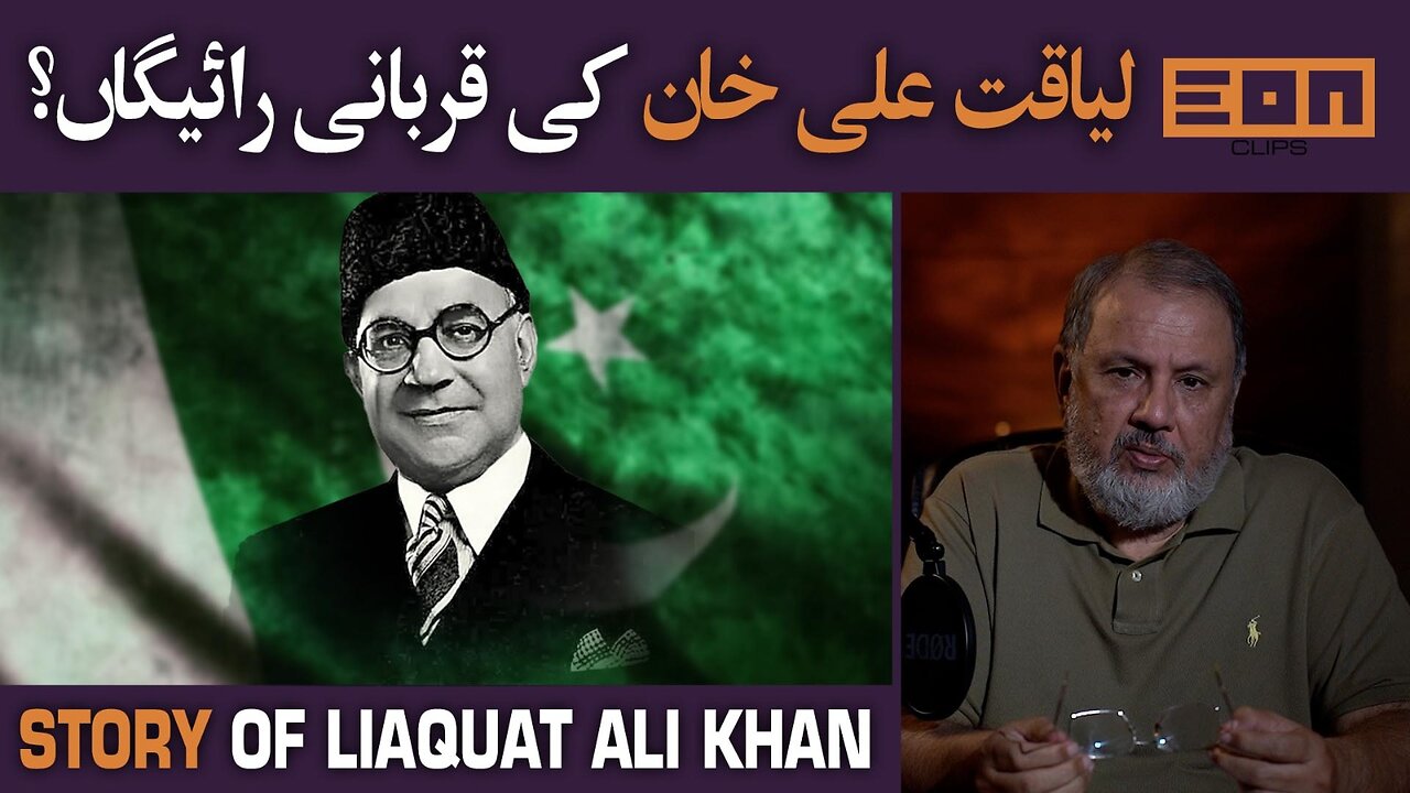 What We Can Learn From Former Prime Minister Liaquat Ali Khan | Eon Updates