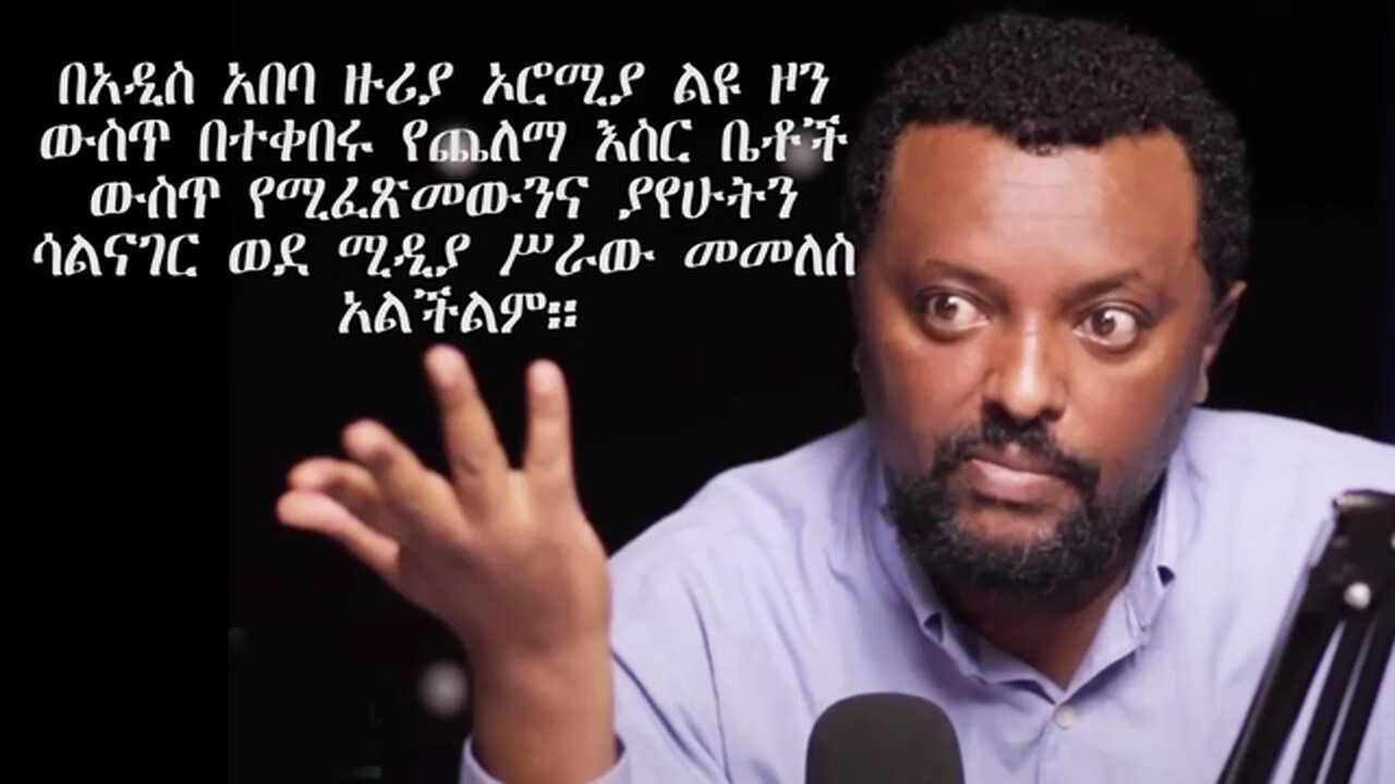 "ጃል አብዲ ረጋሳ ከሀገር ሳልወጣ ያየሁትን እንዳልናገር አስጠንቅቆኛል" - ታምራት ነገራ