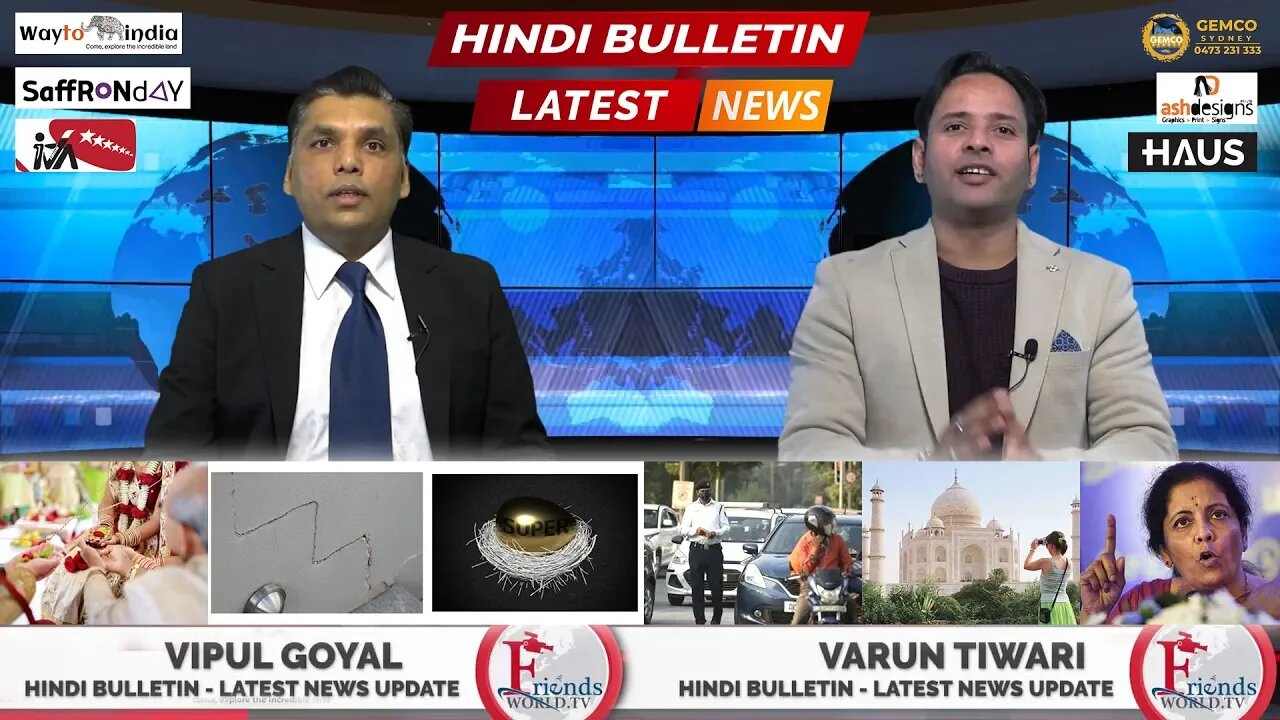 LATEST NEWS UPDATES | HINDI BULLETIN | Varun Tiwari with Vipul Goyal