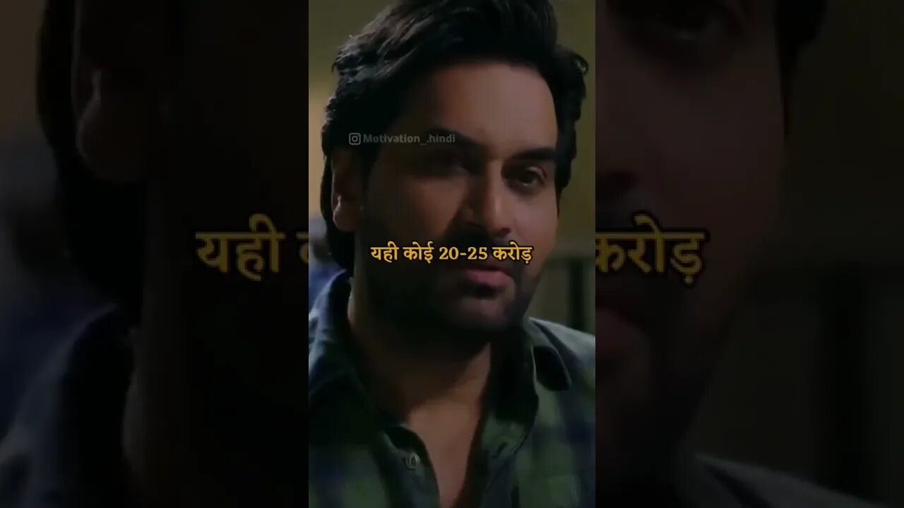 मुजे पेसे चाहिए !!! motivation lines