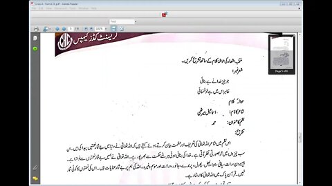 class 6 urdu a 7 4 21