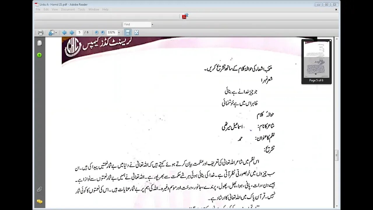 class 6 urdu a 7 4 21