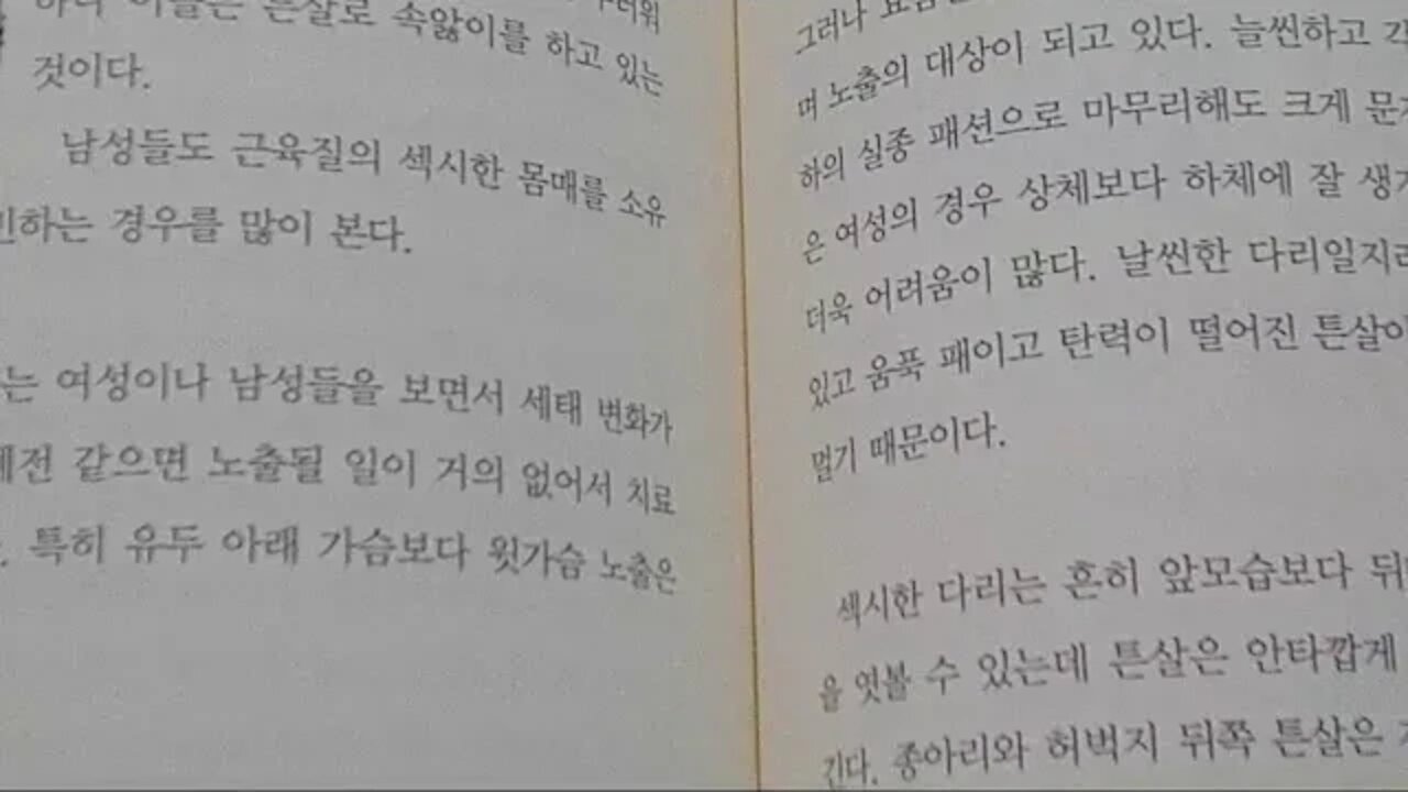 하체튼살과 하의실종 패션 종결자, 튼살침 St침, 자향미한의원, 각선미, 여성미, 뒷태, 종아리, 허벅지, 하지